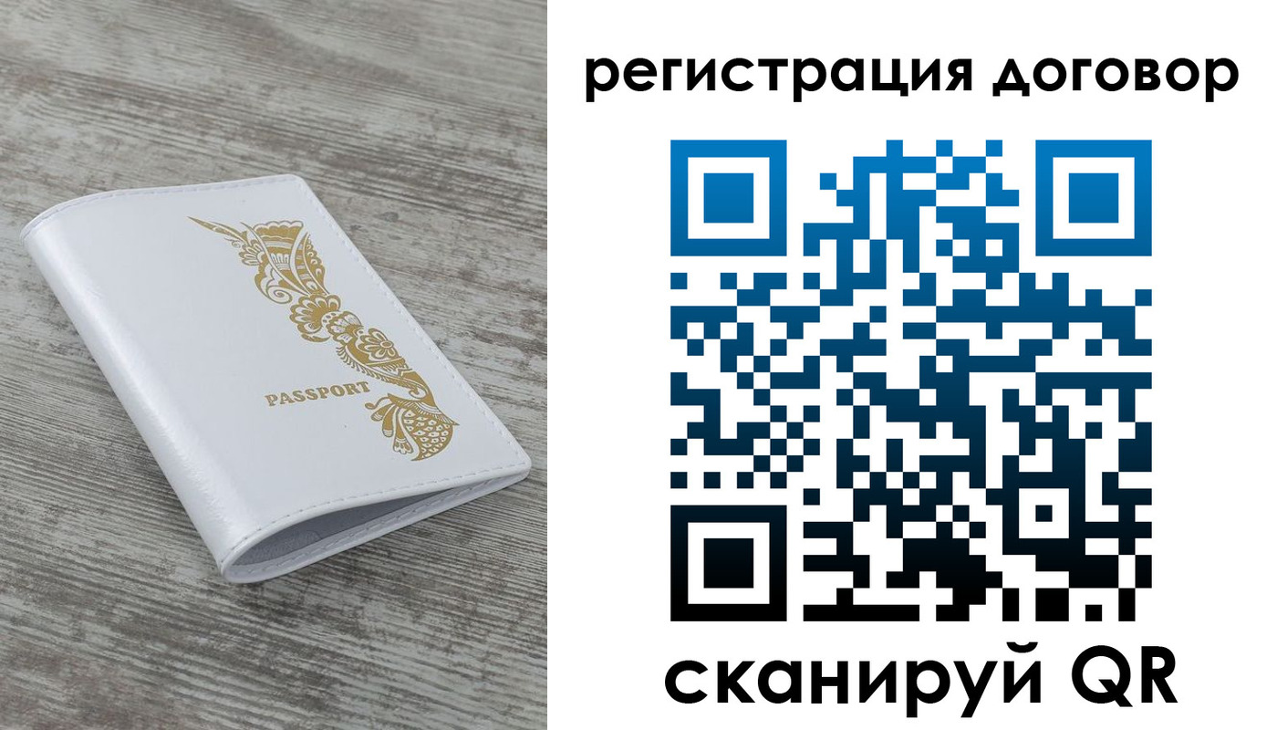 прописка штамп в Симферополе
